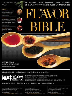 cover image of 風味聖經